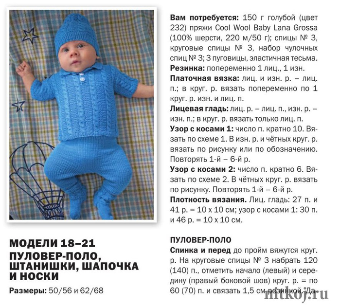 Вязать штанишки начинающих спицами Вязать штанишки начинающих спицами