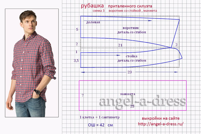 Как правильно сшить рубашку 20