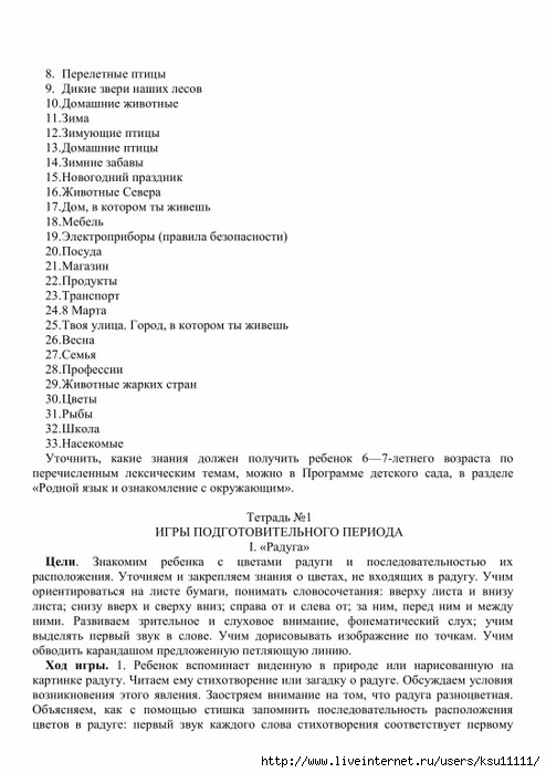 Цветы из лент шаблоны Цветы из лент шаблоны