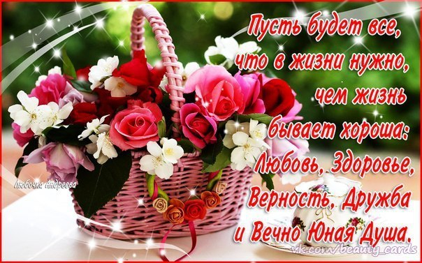 Текст с днем рождения людмиле Текст с днем рождения людмиле