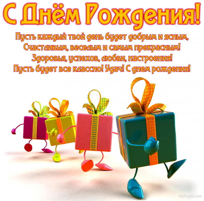 Поздравление с днем рождения бывшему мужчине короткие 61