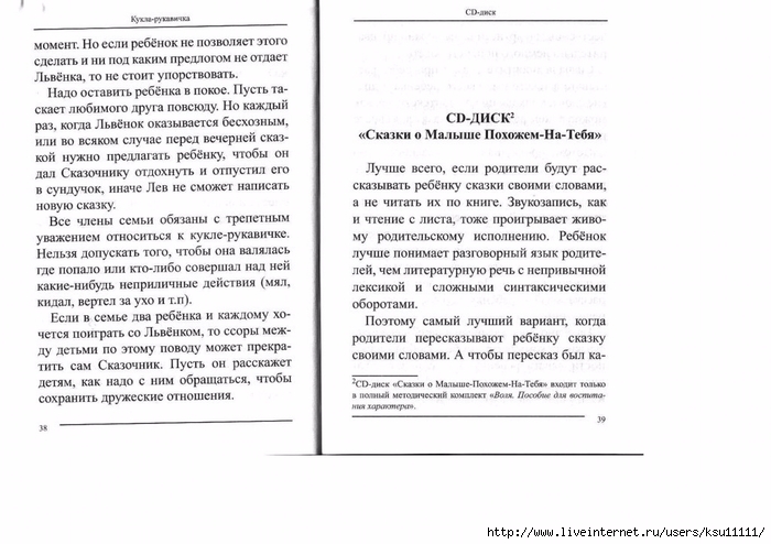 Цветы из лент шаблоны Цветы из лент шаблоны