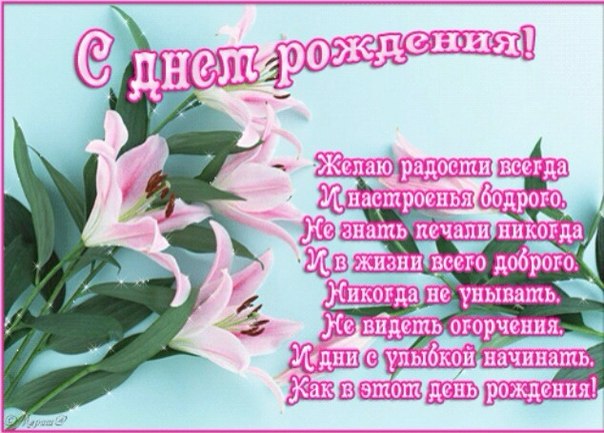 Поздравления с днём рождения женщине в возрасте своими словами Поздравления с днём рождения женщине в возрасте своими словами