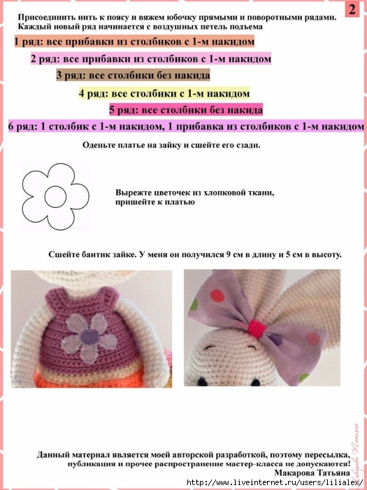 Мастер класс татьяна макарова вязание