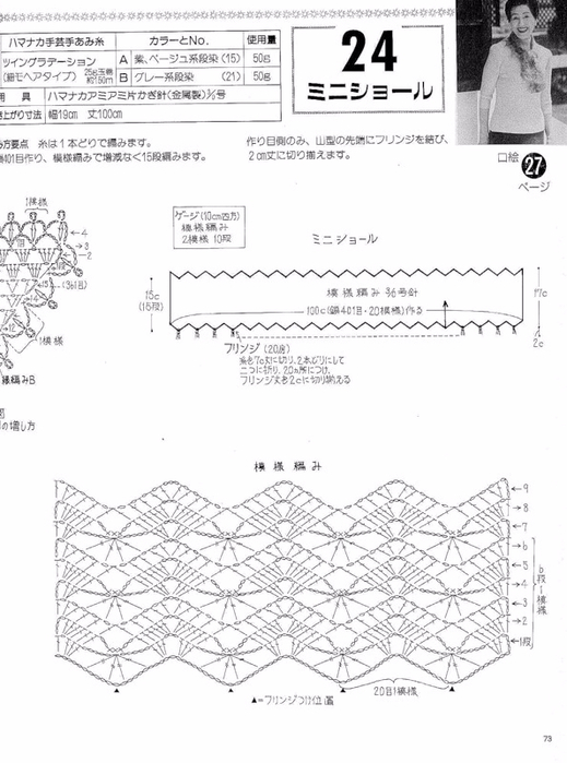 0_371bf_8f38cbbd_XL (519x700, 230Kb)