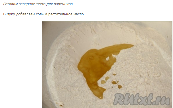 Что можно сделать с тестом на вареники Что можно сделать с тестом на вареники