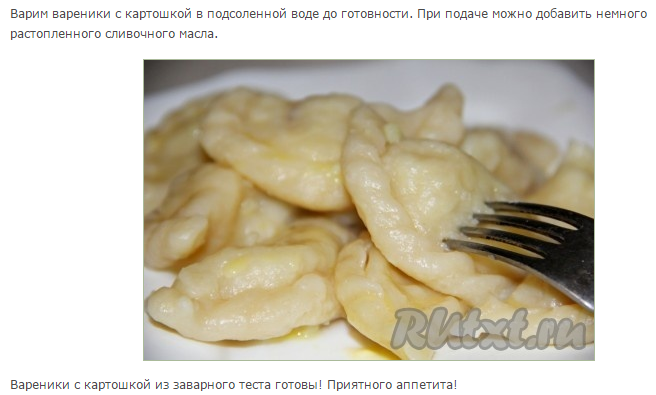 Вареники рецепт тестов