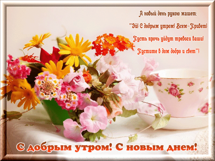 3768849_ytro_d_1_ (700x525, 479Kb)