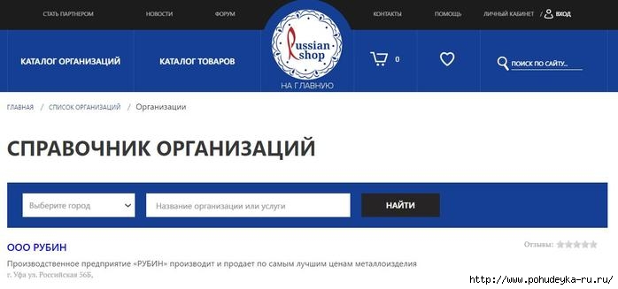     www.russianshop.org/3925073_avav (700x327, 80Kb)