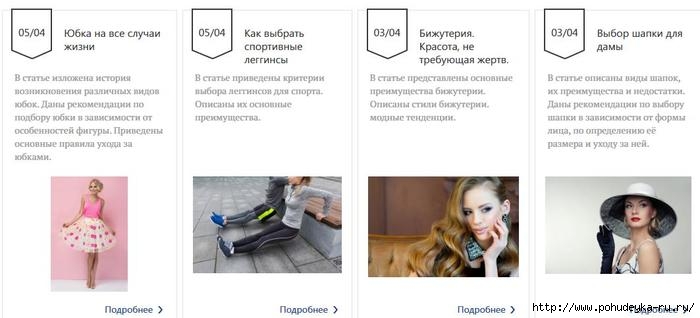 Полезные советы и обзоры товаров от www.russianshop.org/3925073_vava (700x318, 92Kb)