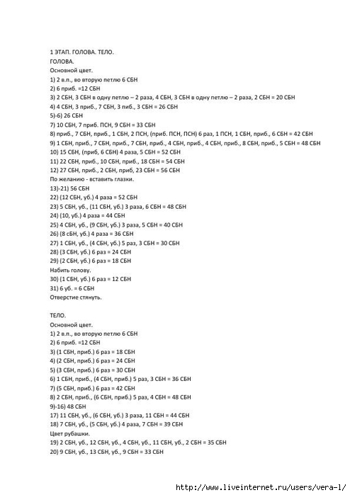 mishka_v_pizhame_1 (494x700, 120Kb)