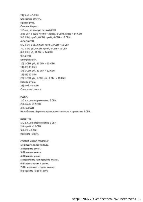 mishka_v_pizhame_3 (494x700, 78Kb)