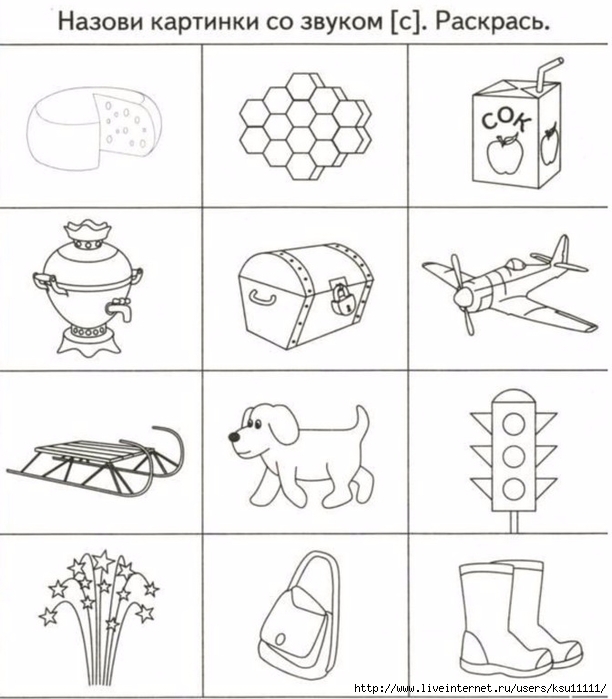 Логопедические Задания Для Детей 3 4 Картинки