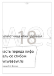  Page20 (494x700, 87Kb)