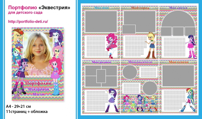 Портфолио для 2 класса девочки своими руками Портфолио для 2 класса девочки своими руками