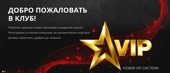 PokerDom/3667889_PokerDom (700x300, 191Kb)