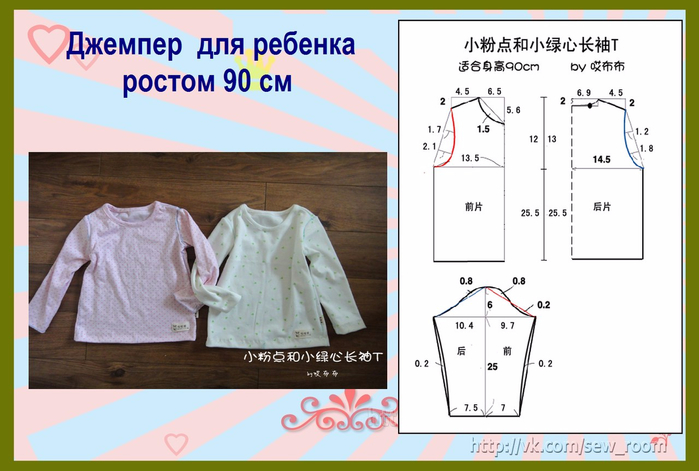 Выкройка кардигана для детей Выкройка кардигана для детей