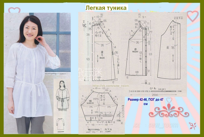 Простые летние туники выкройки Простые летние туники выкройки