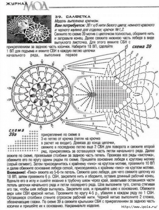 2835299_salfetka_s_opisaniem_1_ (532x700, 310Kb)