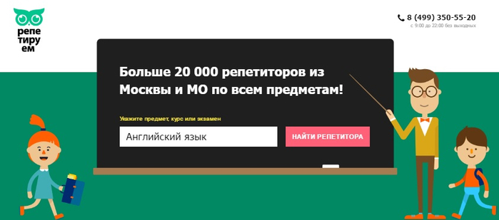 Подготовка к ЕГЭ по английскому на Репетируем.ру (2)