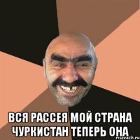 чуркестан (200x200, 8Kb)