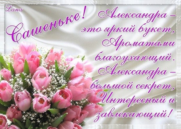 Поздравление на день рождения сестре с именем Поздравление на день рождения сестре с именем