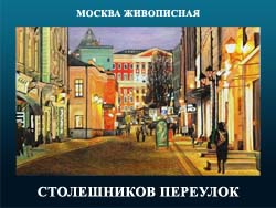 5107871_STOLEShNIKOV_PEREYLOK (250x188, 53Kb)
