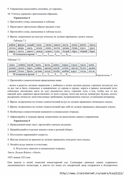 6 (494x700, 206Kb)