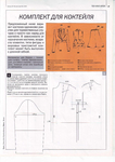  Page_00036 (495x700, 252Kb)