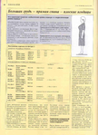  Page25 (506x700, 314Kb)
