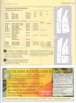  Page1 (514x700, 315Kb)