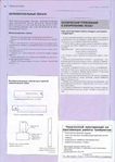  Page39 (497x700, 257Kb)