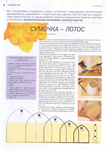  Page45 (490x700, 270Kb)