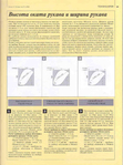  Page_00024 (521x700, 402Kb)