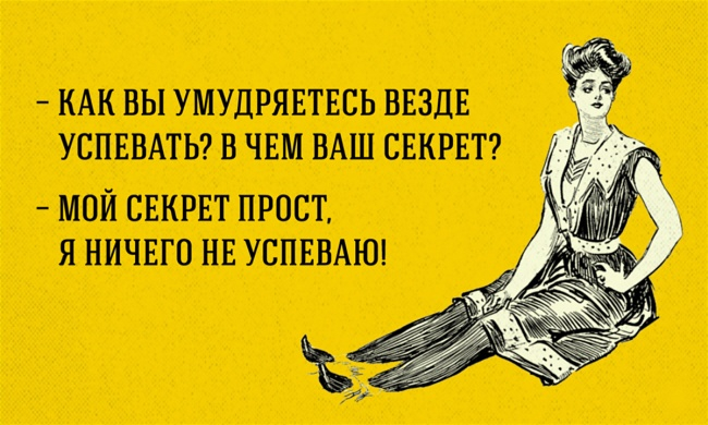 Все успевает стих Все успевает стих