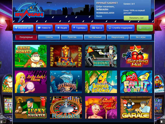 online-casino-vulkan 3 (700x525, 552Kb)
