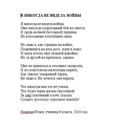 Стих о детях отечественной войны Стих о детях отечественной войны