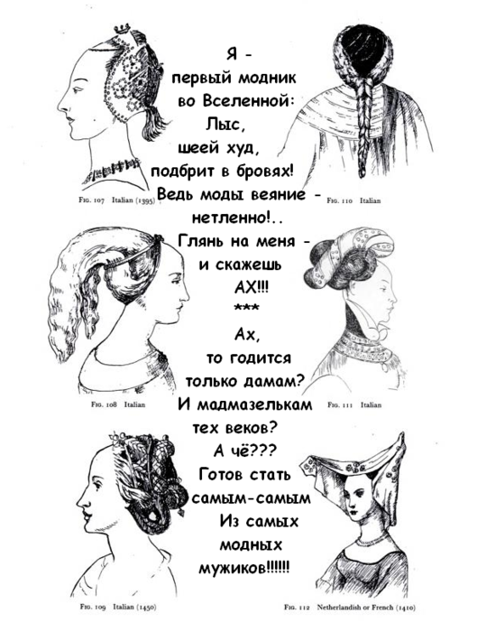 мода (529x700, 296Kb)