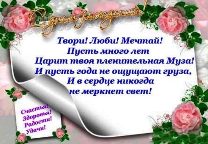 Поздравления художник Поздравления художник