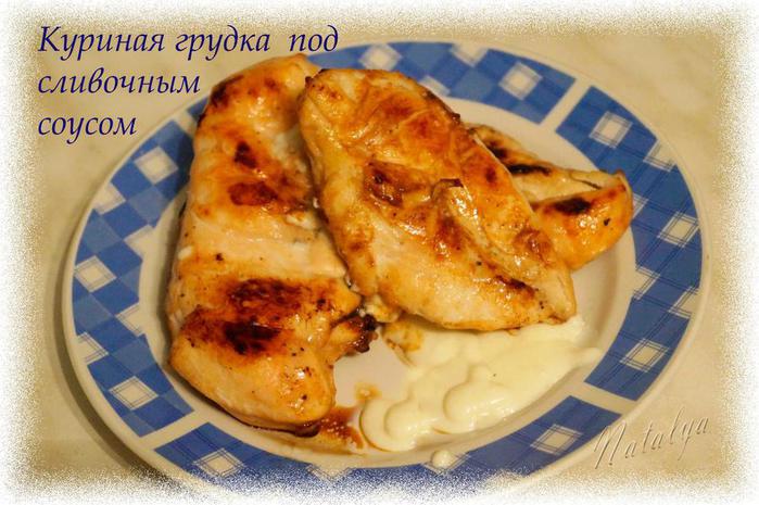 Рецепт куриных грудок в сливочном соусе в духовке рецепт 98