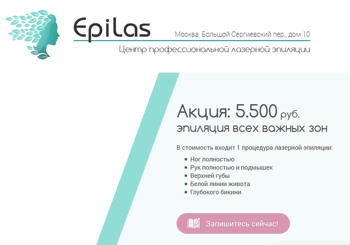 3925311_epilyaciya_povtorno (700x490, 101Kb)