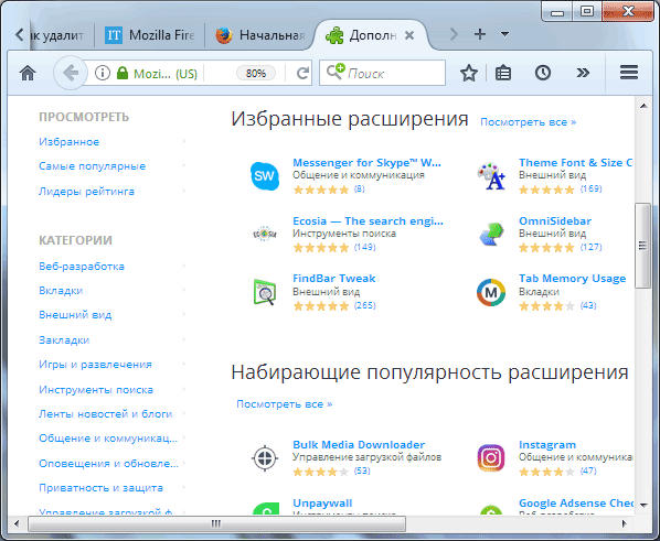 3085196_kaknastroitmozillafirefox11 (598x491, 25Kb)