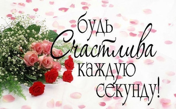 Именное поздравление с днем 13