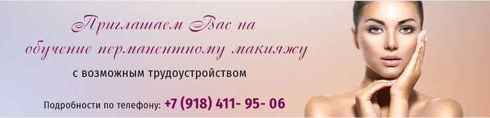 4208855_coursebannerpermmakeup (700x169, 37Kb)