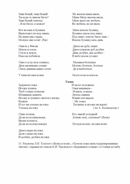    ,   -9 (494x700, 124Kb)