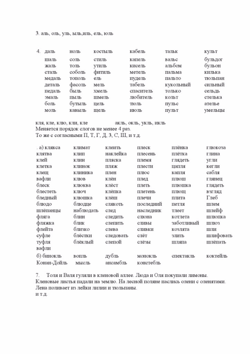    ,   -45 (494x700, 137Kb)