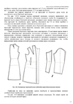  Page207 (495x700, 195Kb)