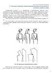  Page237 (495x700, 149Kb)