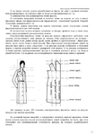  Page279 (495x700, 212Kb)