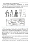  Page283 (495x700, 235Kb)